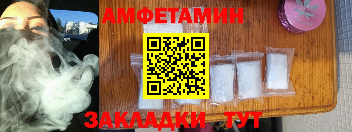 Урус-Мартан  Амфетамин VHQ  АМФЕТАМИН  Вход с VPN 