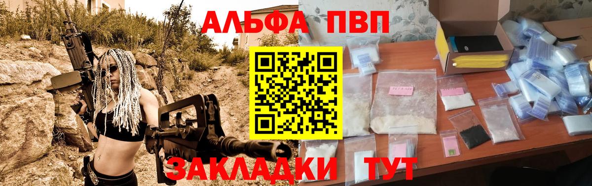 Урус-Мартан  Alpha-PVP Соль  Alpha-PVP  Вход с VPN  Alfa_PVP мука  A-PVP VHQ 