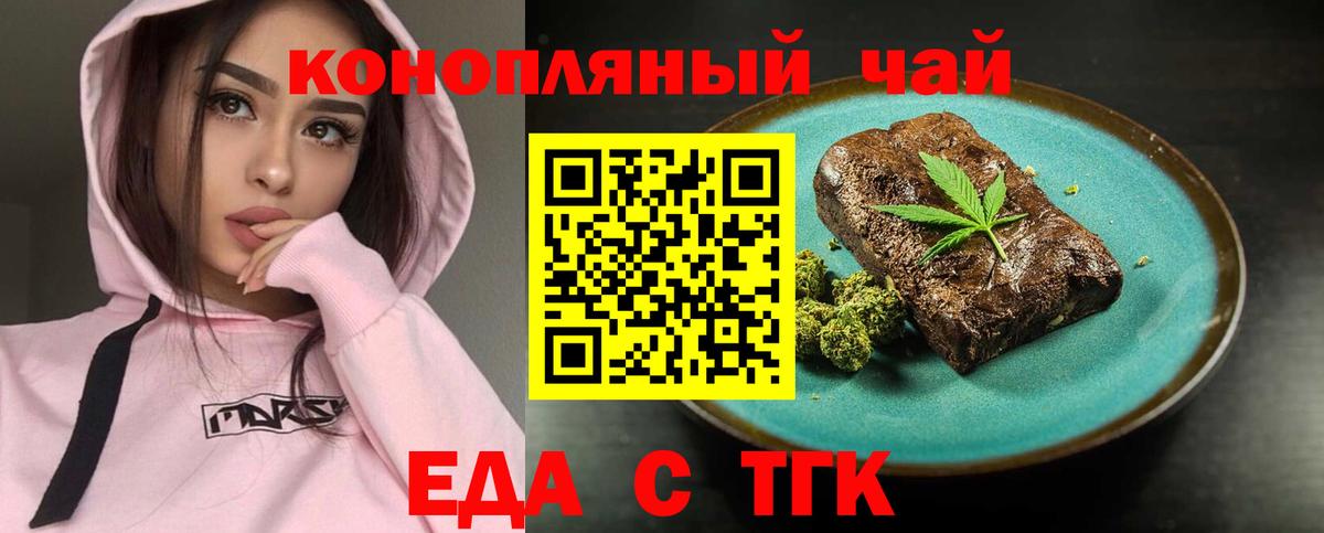 Урус-Мартан  Cannafood конопля  Вход с VPN 