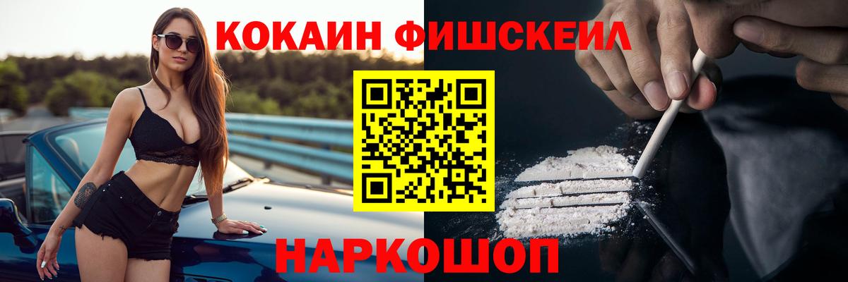 КОКАИН VHQ  Вход с VPN  Cocaine  Урус-Мартан  Cocaine Перу 