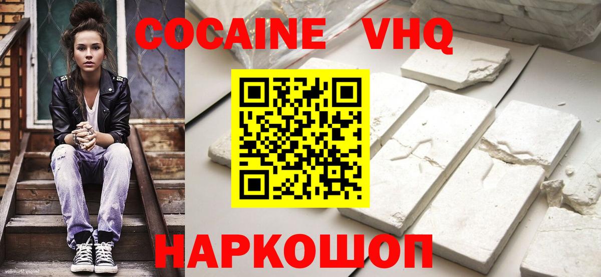 COCAIN 99% Урус-Мартан