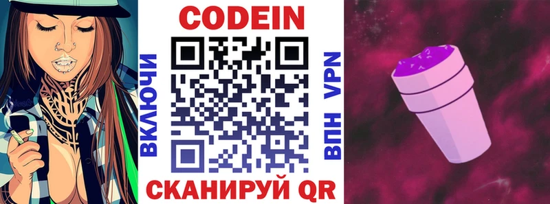закладка  Урус-Мартан  мега зеркало  Кодеин напиток Lean (лин) 