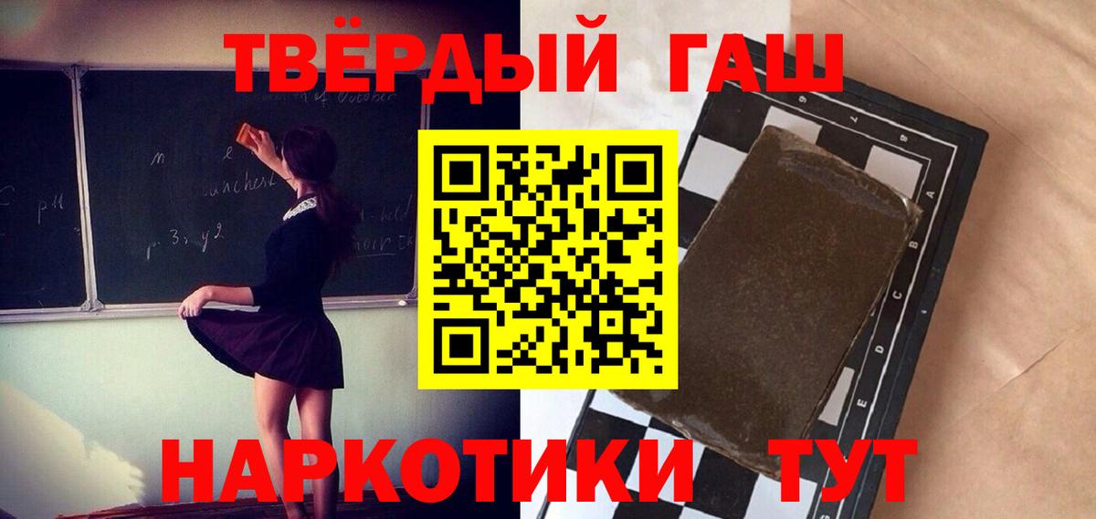 ГАШИШ Ice-O-Lator  ГАШ индика сатива  Урус-Мартан  Вход с VPN 