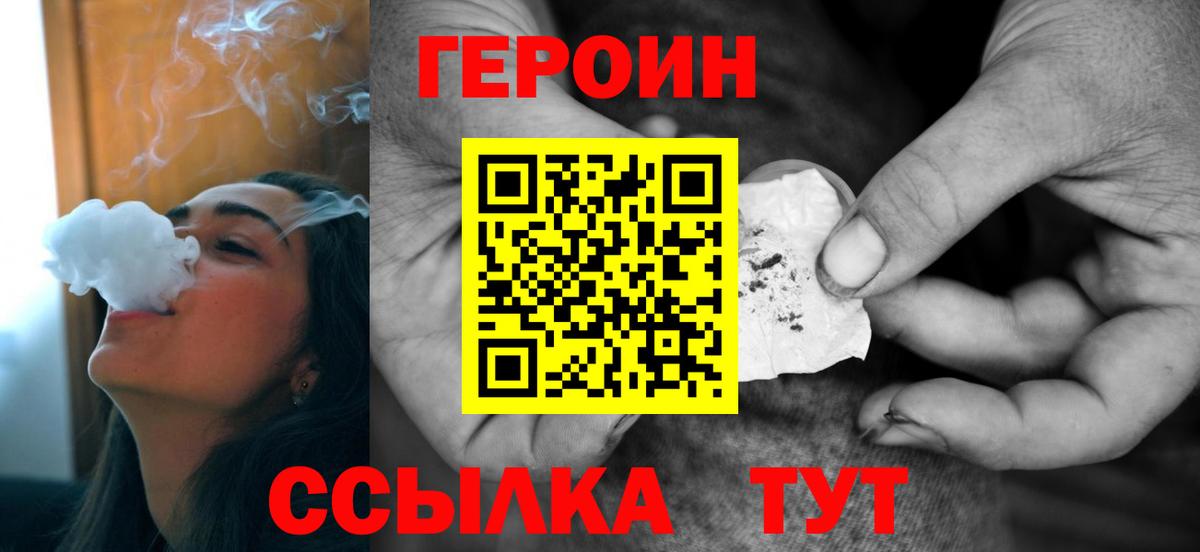 ГЕРОИН афганец  Вход с VPN  Урус-Мартан 