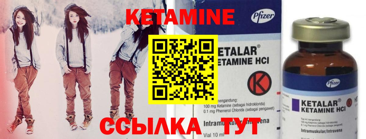 Урус-Мартан  КЕТАМИН ketamine  КЕТАМИН ketamine  Вход с VPN 