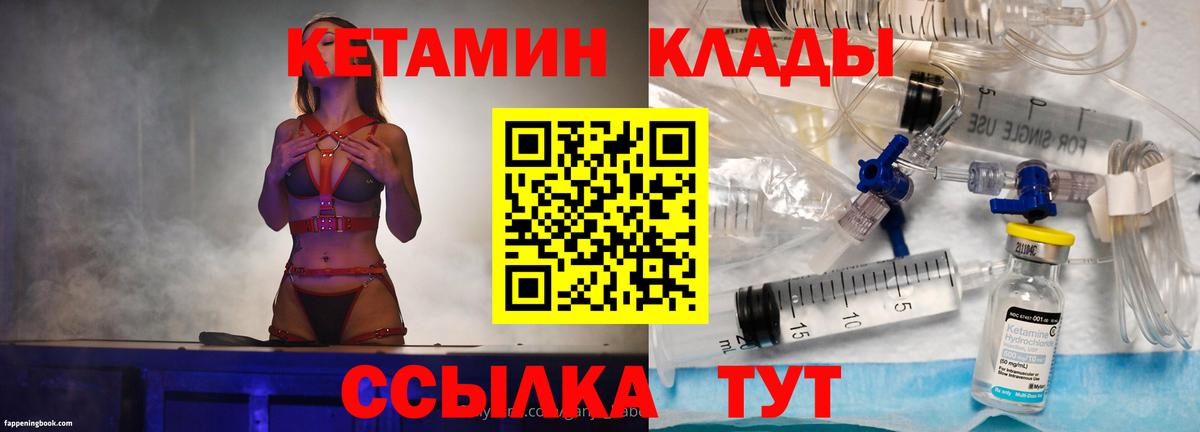 Кетамин VHQ Урус-Мартан