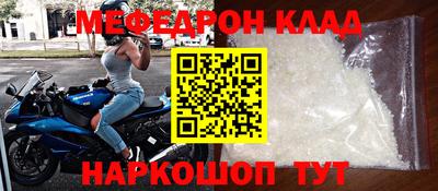 мяу мяу кристалл Кумертау