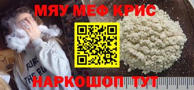мяу мяу кристалл Кумертау
