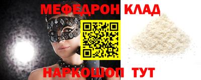 мяу мяу кристалл Кумертау