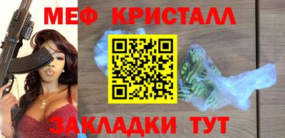 мяу мяу кристалл Кумертау