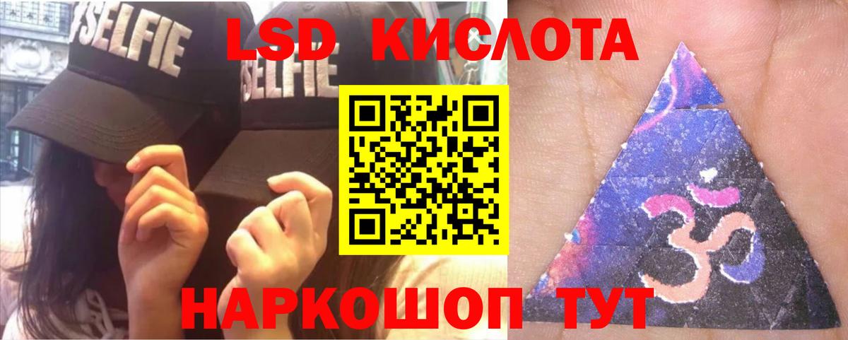 ЛСД экстази кислота Урус-Мартан