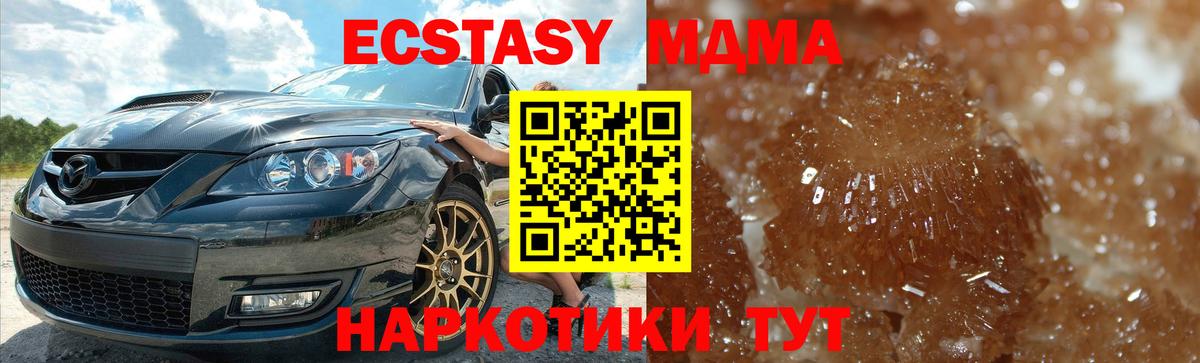 MDMA VHQ  МДМА  Урус-Мартан  MDMA VHQ  Вход с VPN 