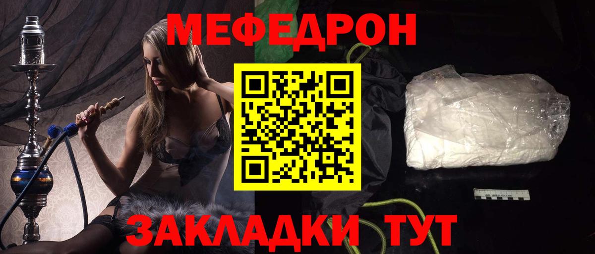 МЕФ кристаллы Урус-Мартан