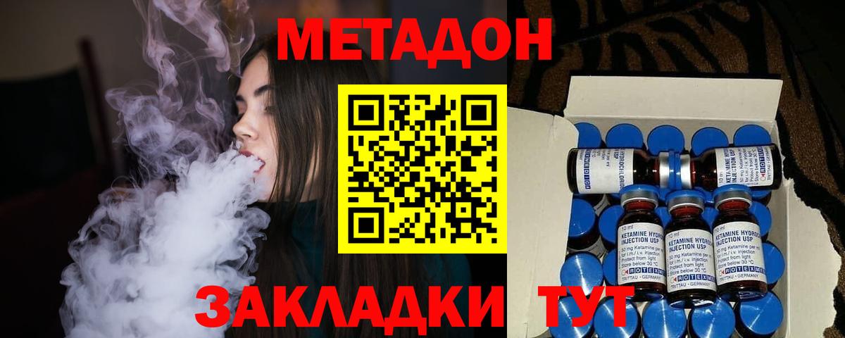 МЕТАДОН VHQ Урус-Мартан
