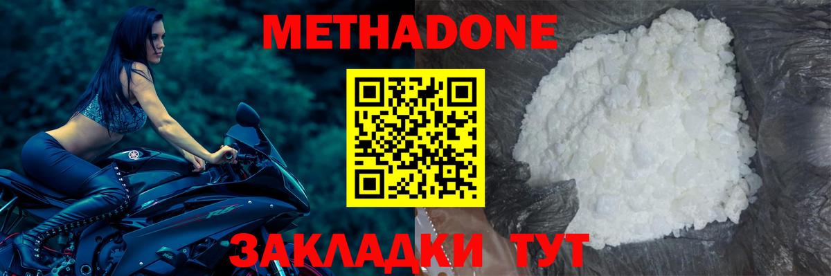 МЕТАДОН methadone  Вход с VPN  МЕТАДОН VHQ  blacksprut ССЫЛКА  Урус-Мартан 