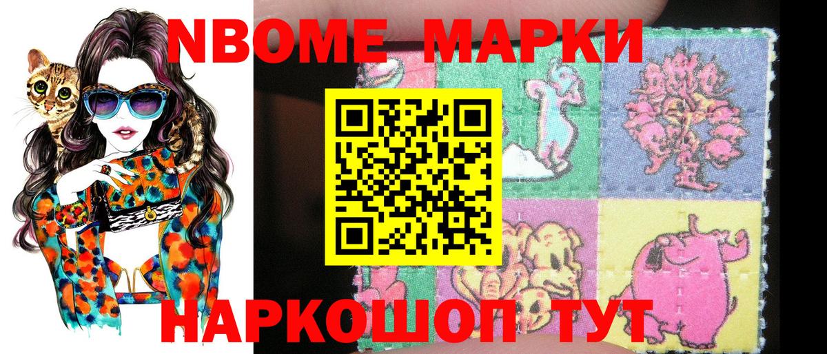 Наркотические марки 1500мкг Урус-Мартан