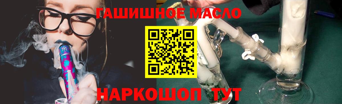купить закладку  Дистиллят ТГК Wax  Вход с VPN  Урус-Мартан  ТГК концентрат 